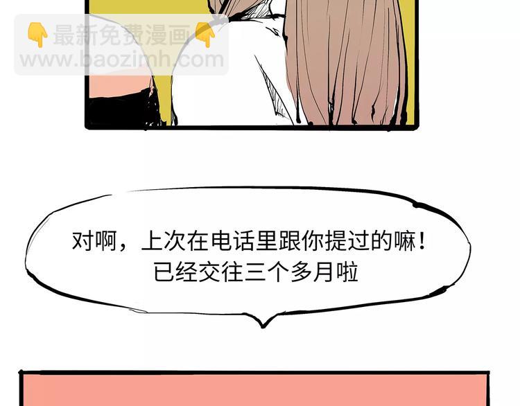 第27话 假装66