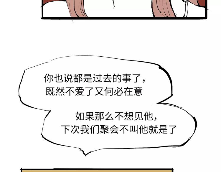 第27话 假装83
