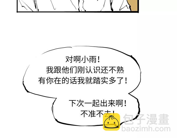 第27话 假装85