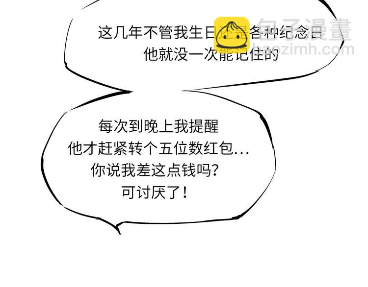 第35话 他不懂你想要的38