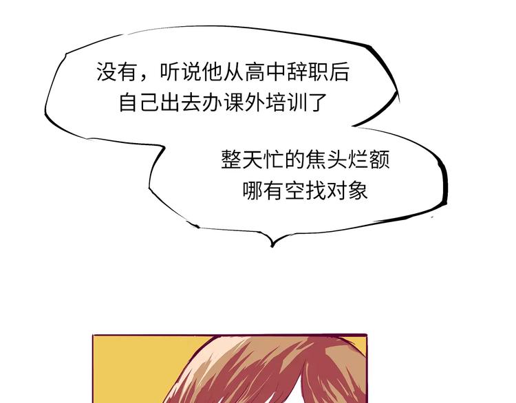 第35话 他不懂你想要的48