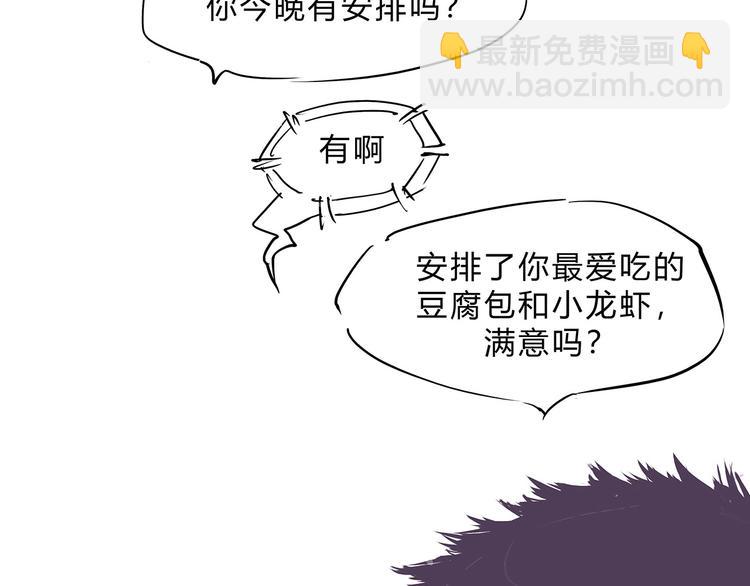 第49话 过热：做我男朋友138