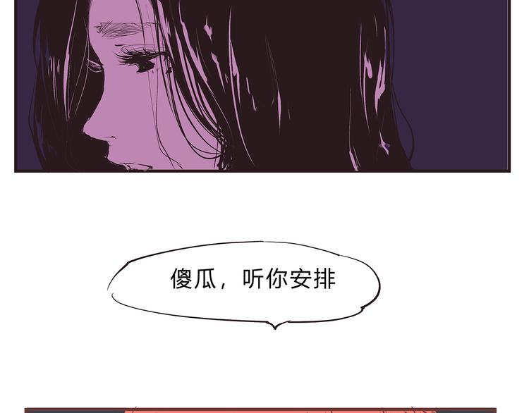 第49话 过热：做我男朋友142