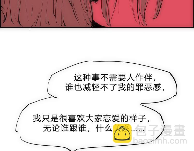 第49话 过热：做我男朋友160