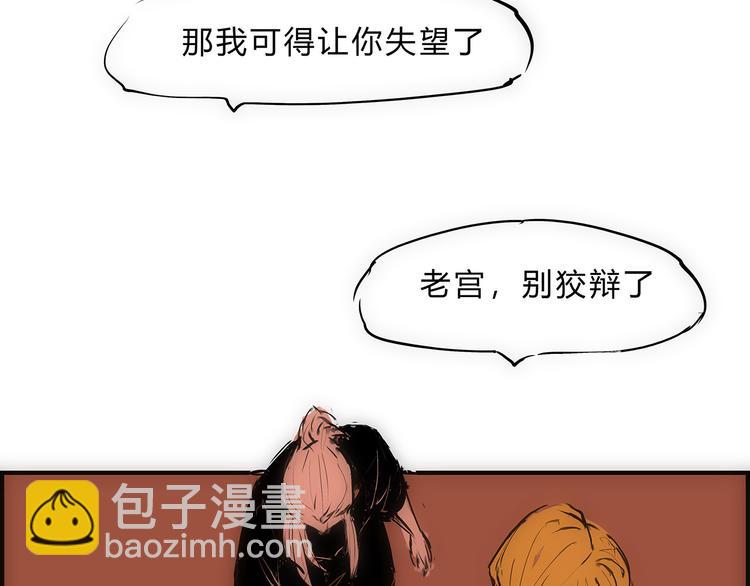 第49话 过热：做我男朋友164