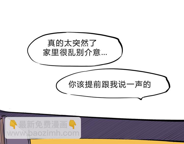 第49话 过热：做我男朋友179