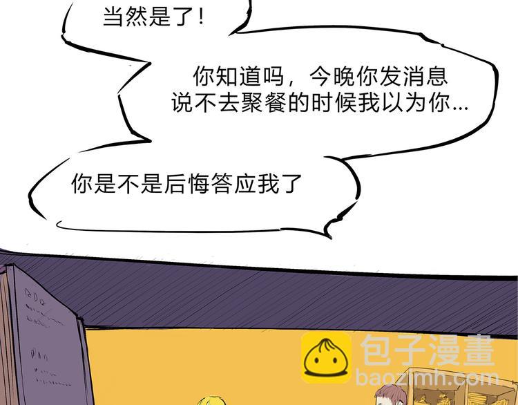 第49话 过热：做我男朋友183