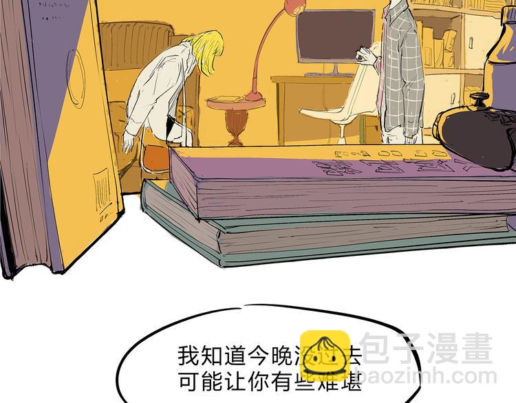 第49话 过热：做我男朋友186