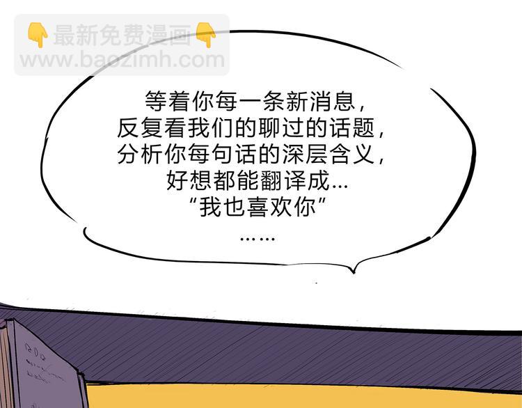 第49话 过热：做我男朋友191