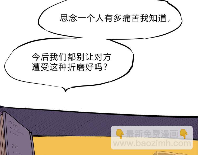 第49话 过热：做我男朋友193