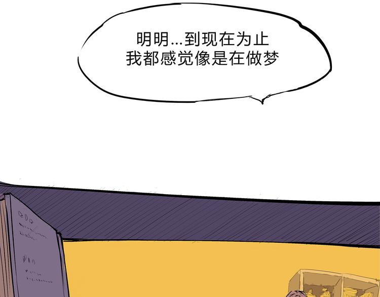 第49话 过热：做我男朋友195