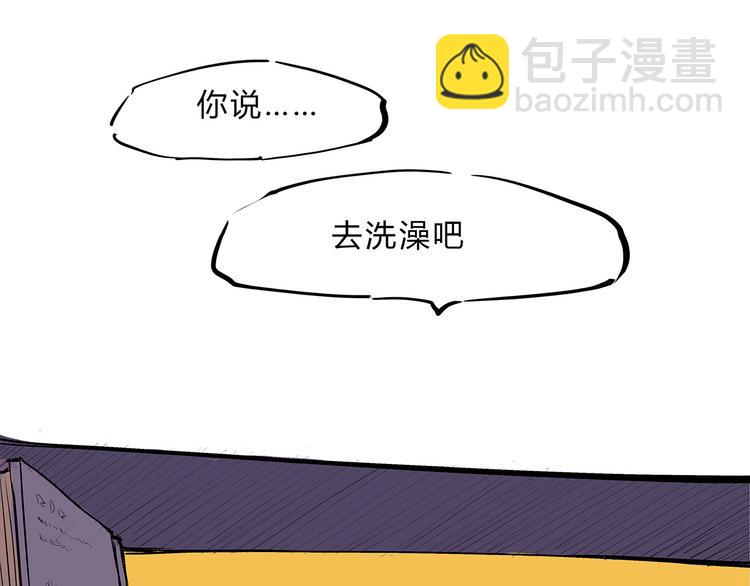 第49话 过热：做我男朋友203