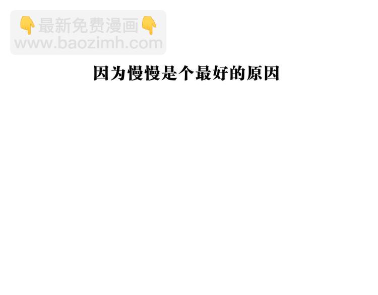 第49话 过热：做我男朋友24