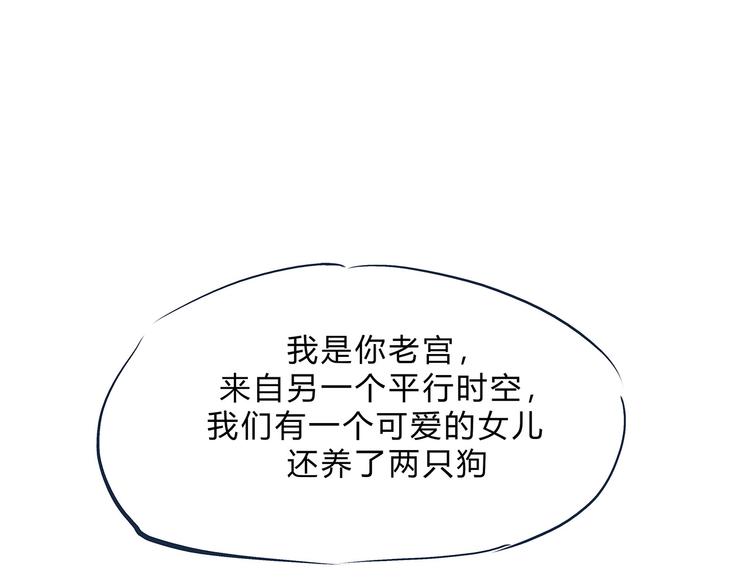 第49话 过热：做我男朋友251
