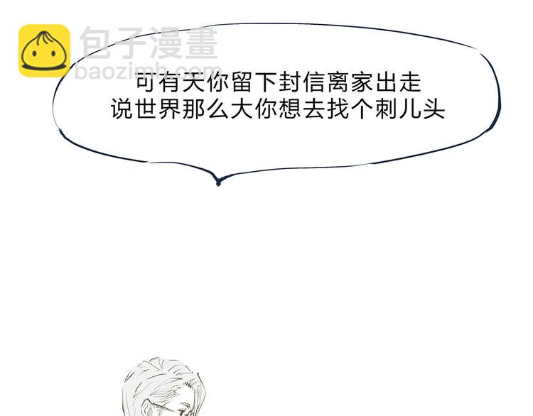 第49话 过热：做我男朋友252