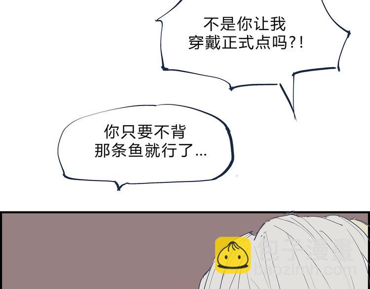 第49话 过热：做我男朋友256