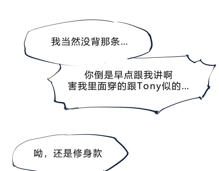 第49话 过热：做我男朋友258