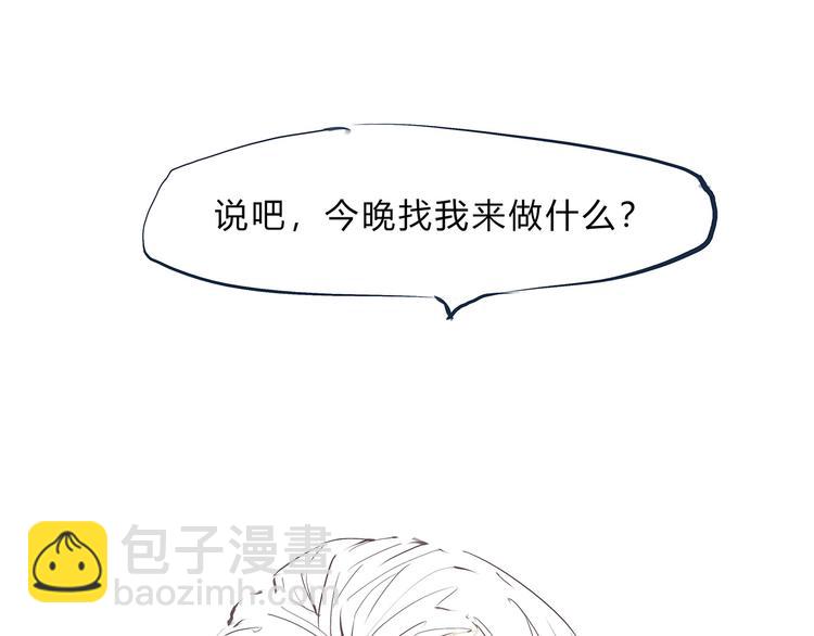第49话 过热：做我男朋友261