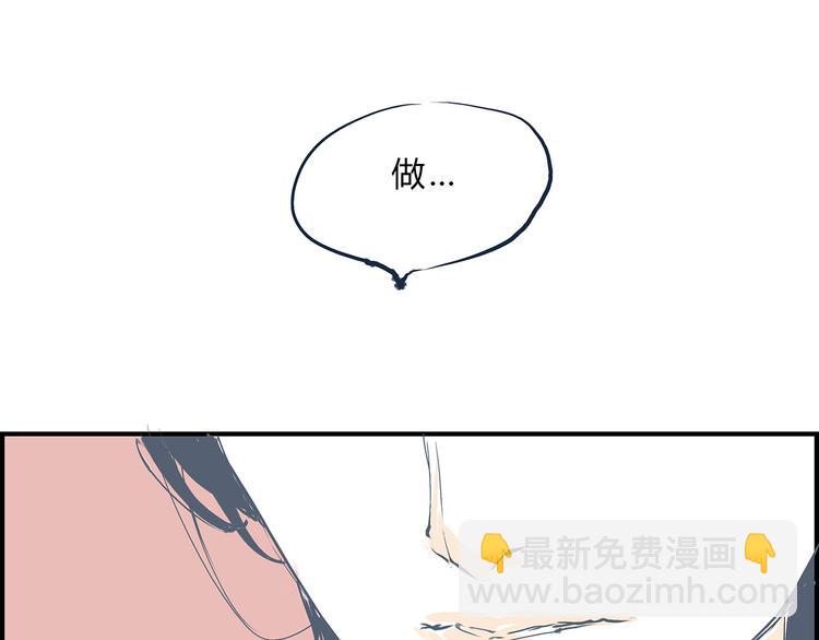 第49话 过热：做我男朋友265