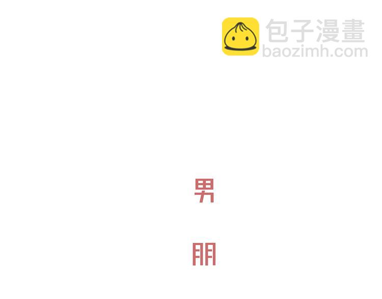 第49话 过热：做我男朋友271