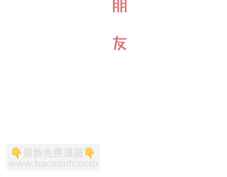 第49话 过热：做我男朋友35