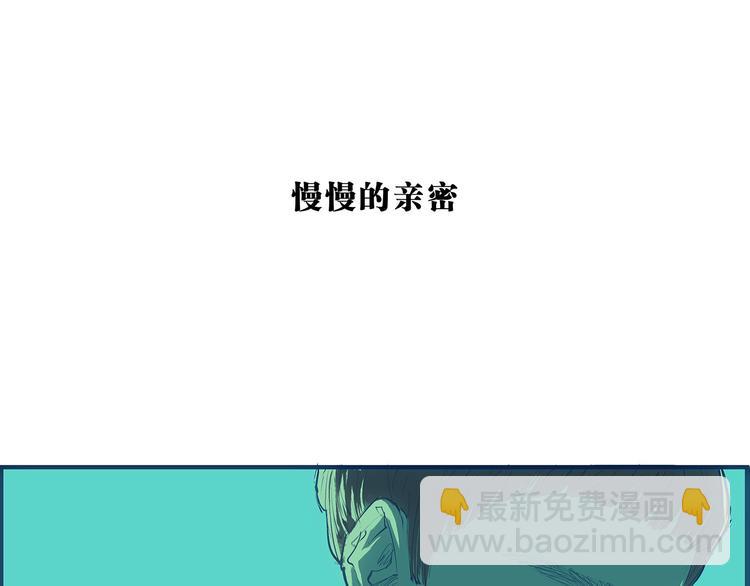 第49话 过热：做我男朋友4