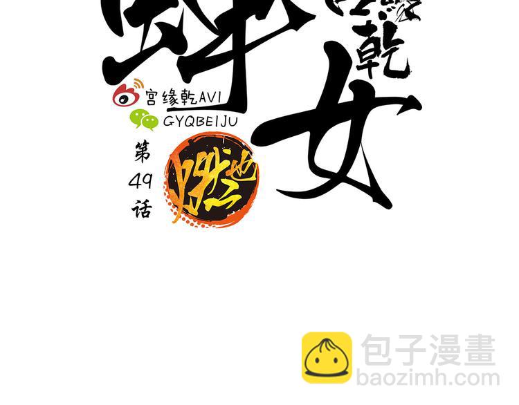 第49话 过热：做我男朋友40