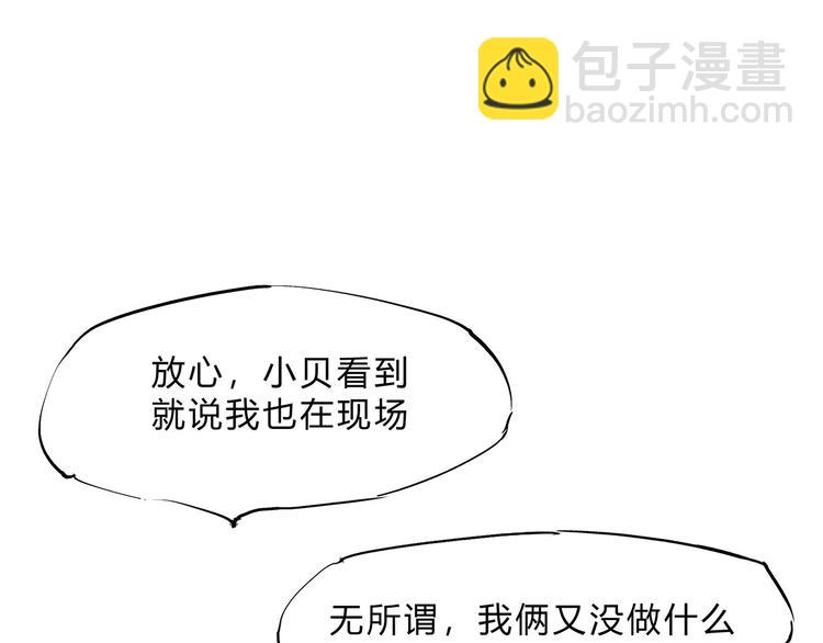 第49话 过热：做我男朋友51