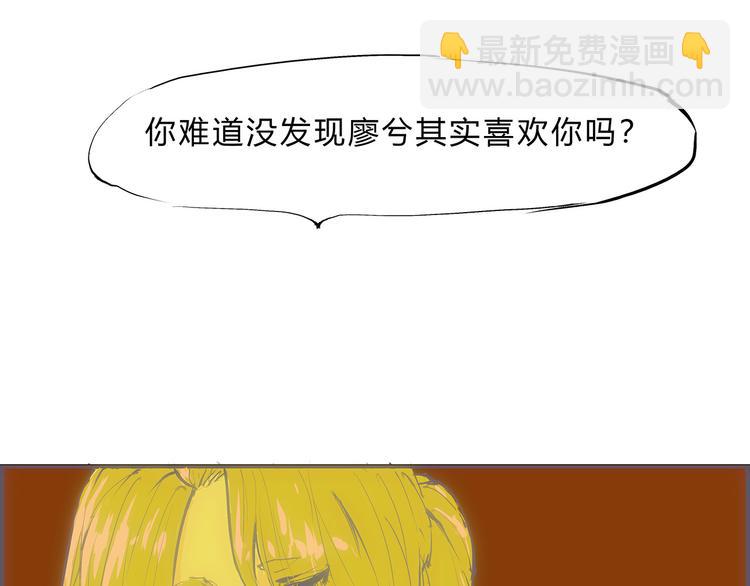 第49话 过热：做我男朋友54