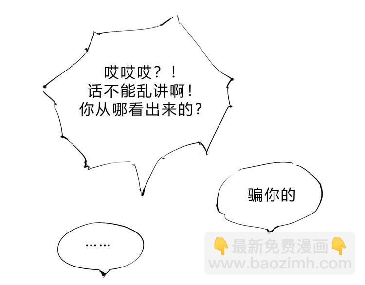 第49话 过热：做我男朋友56