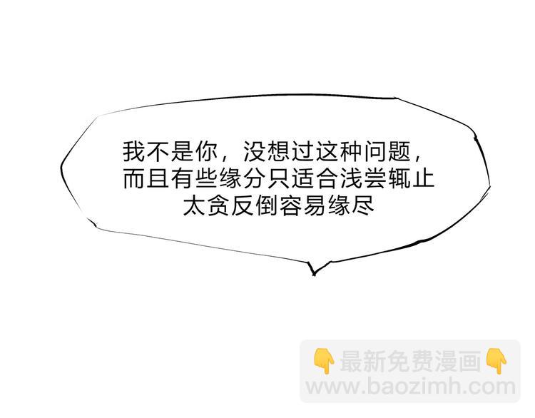第49话 过热：做我男朋友64