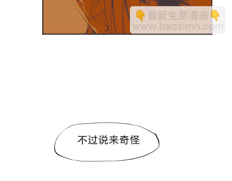 第49话 过热：做我男朋友70