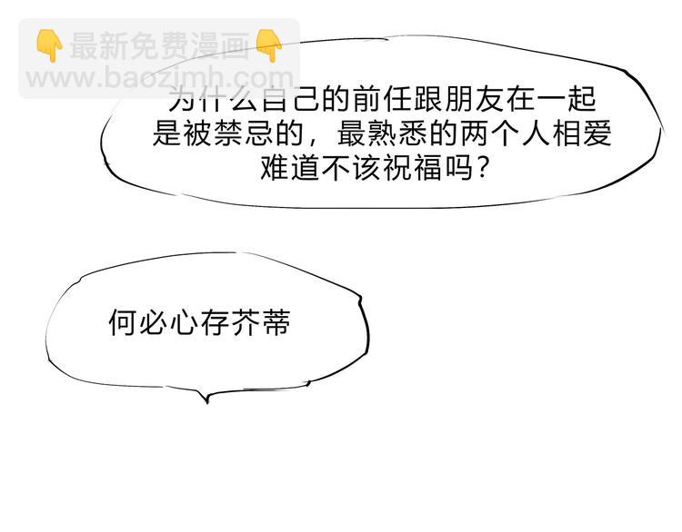 第49话 过热：做我男朋友71