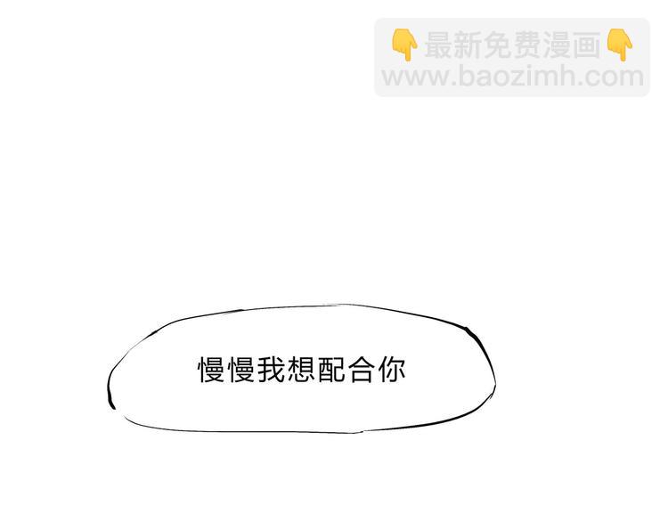 第49话 过热：做我男朋友8