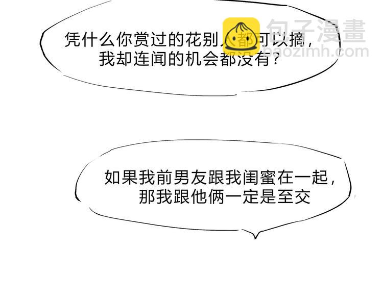 第49话 过热：做我男朋友80