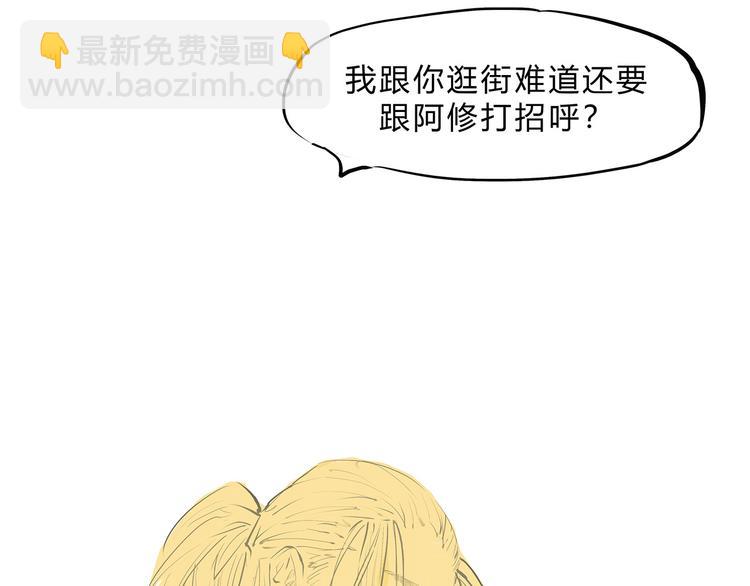 第49话 过热：做我男朋友90