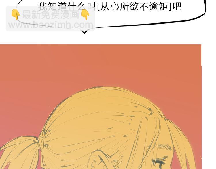 第49话 过热：做我男朋友98