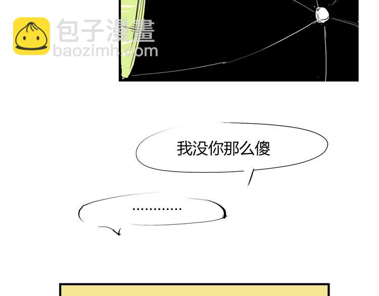 第54话 酝酿：我想娶她110