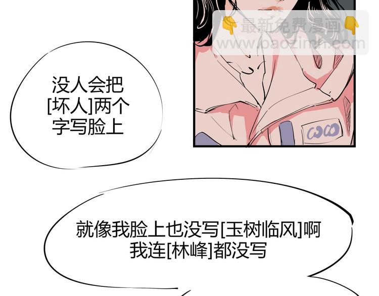 第66话 碰面86