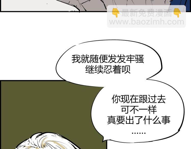 第66话 碰面91