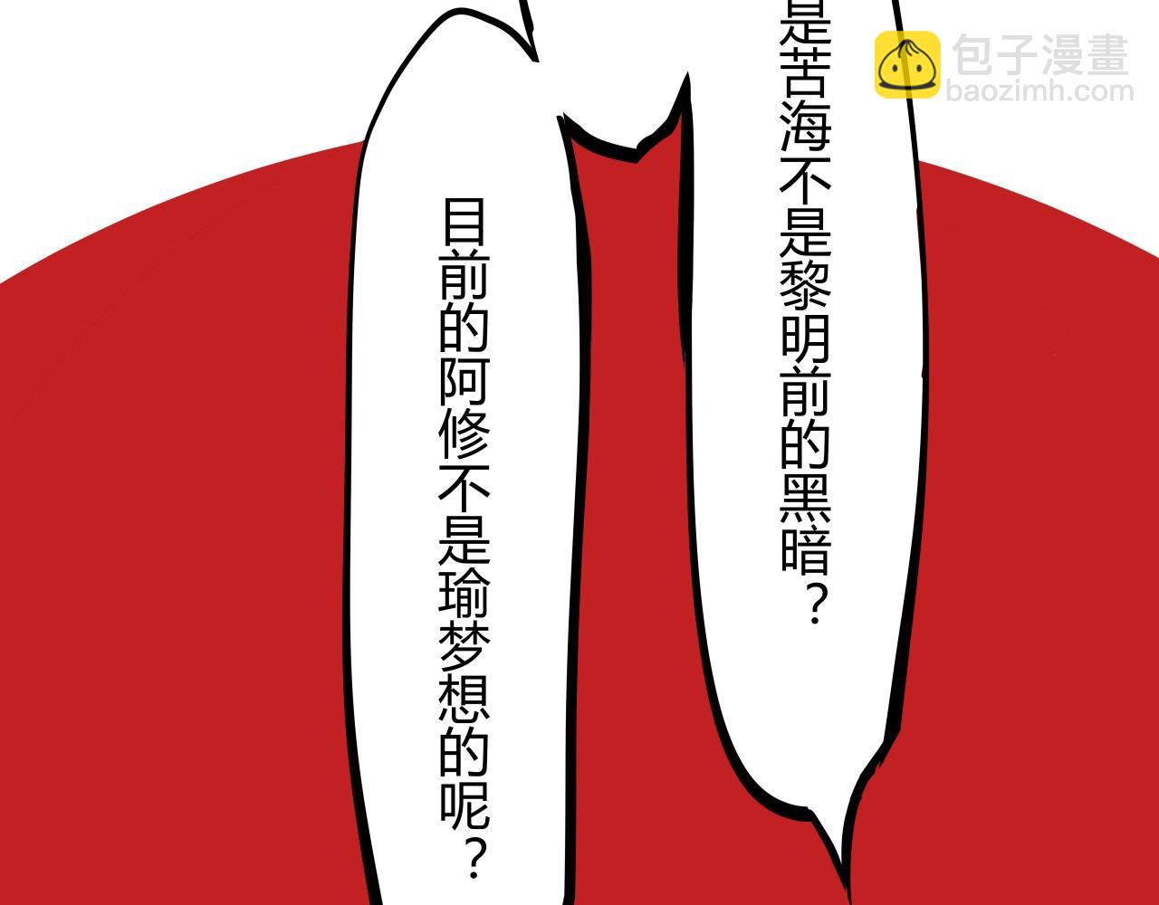 第88话（上）选择62