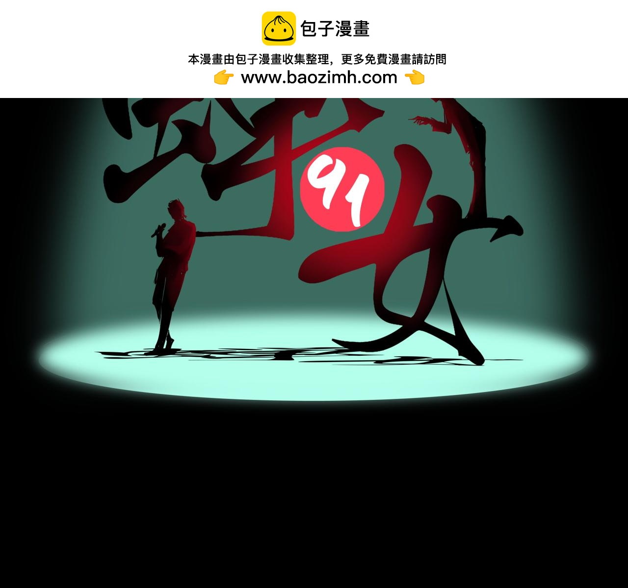 第91话 开庭1