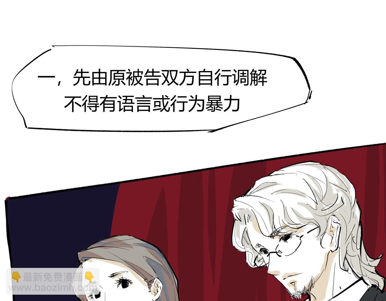 第91话 开庭11
