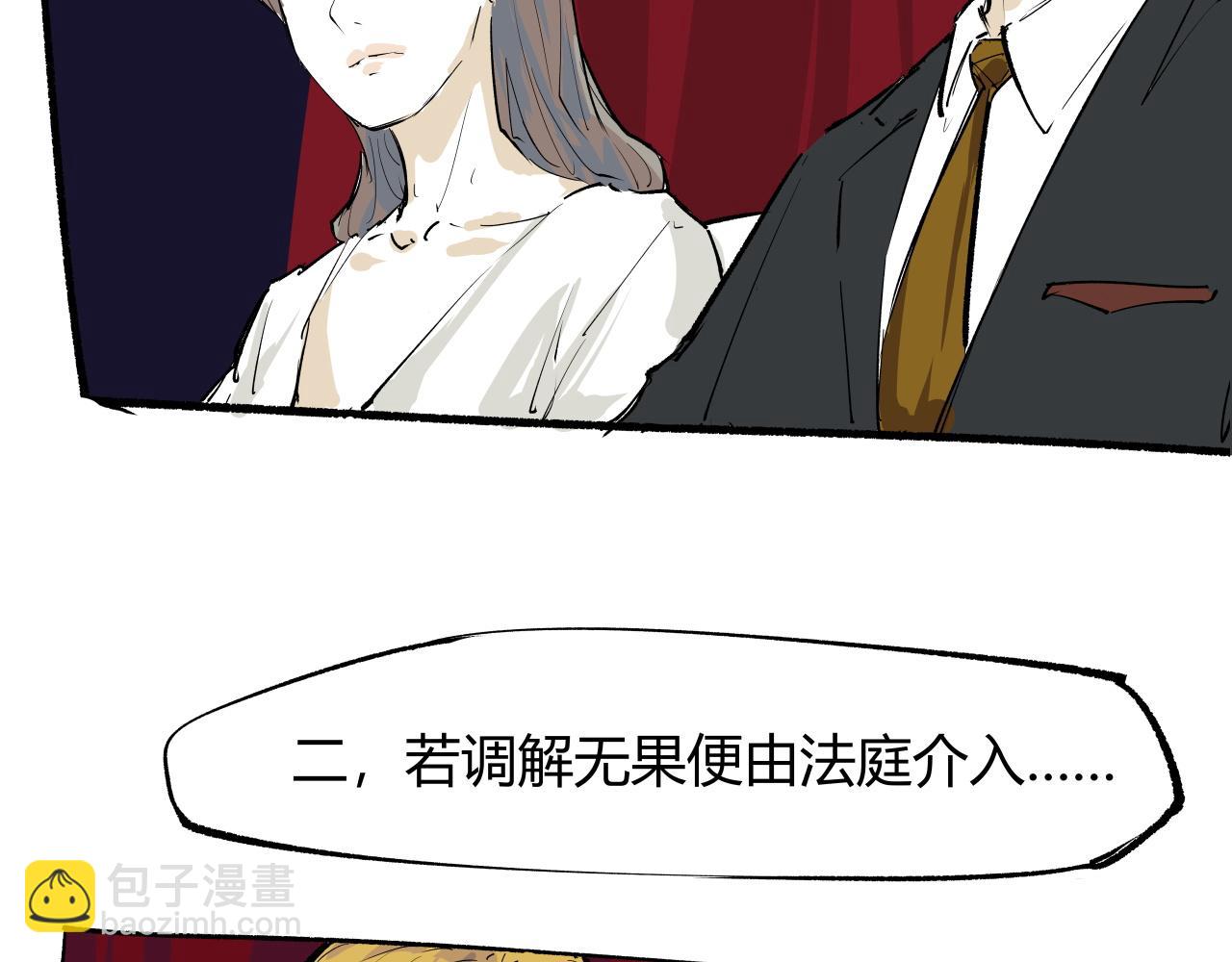 第91话 开庭12
