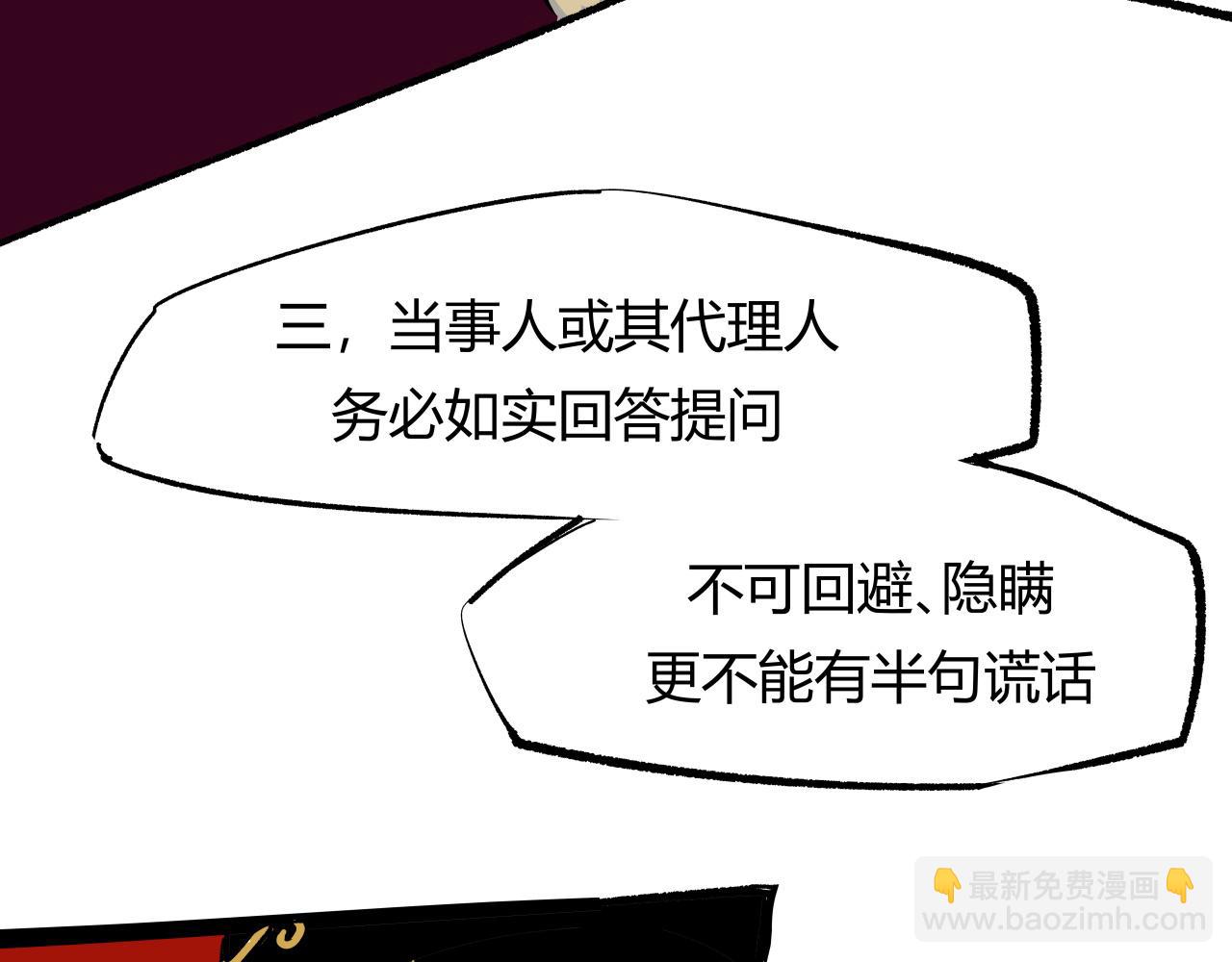 第91话 开庭16