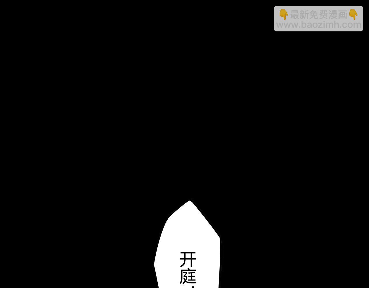 第91话 开庭2