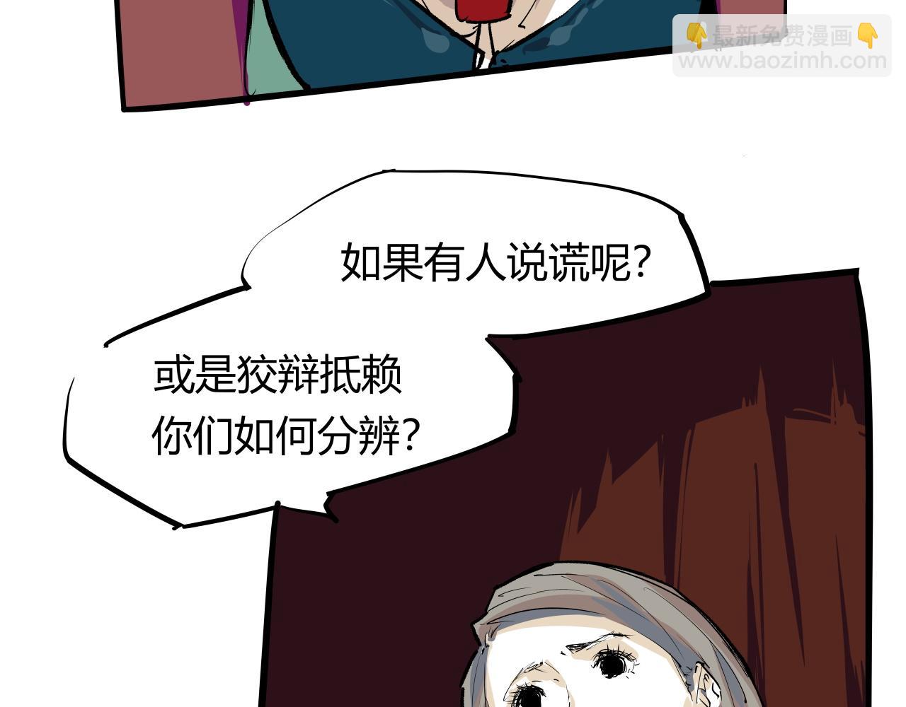 第91话 开庭21