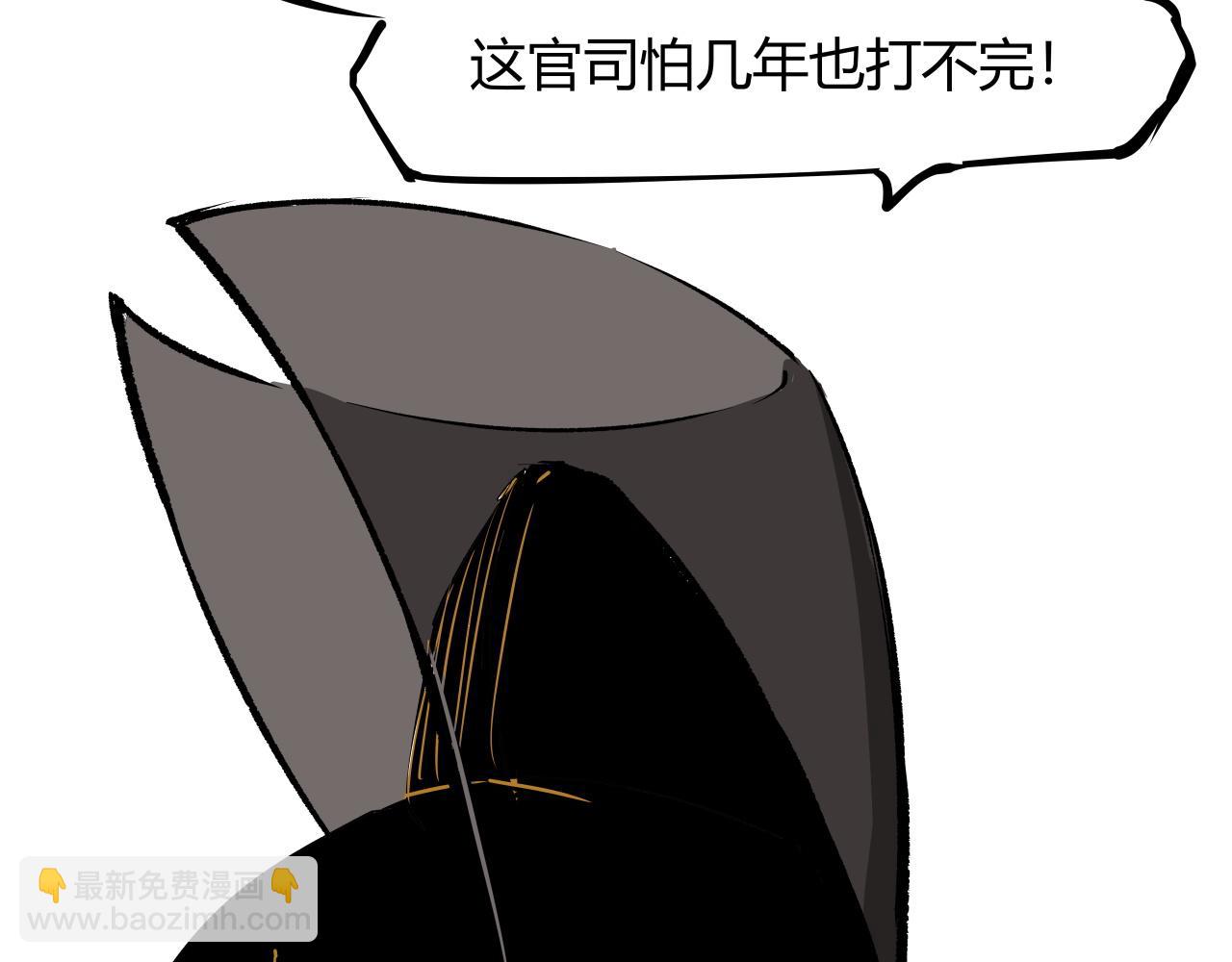 第91话 开庭32