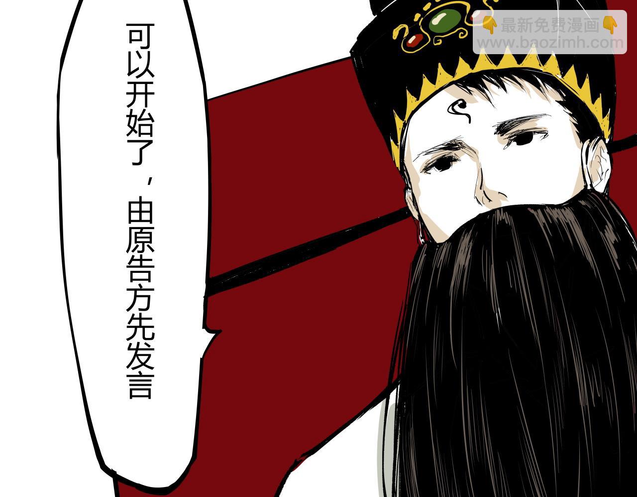 第91话 开庭41