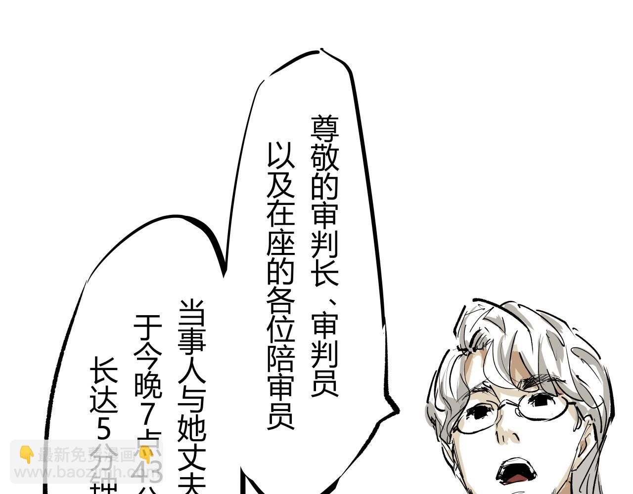 第91话 开庭43